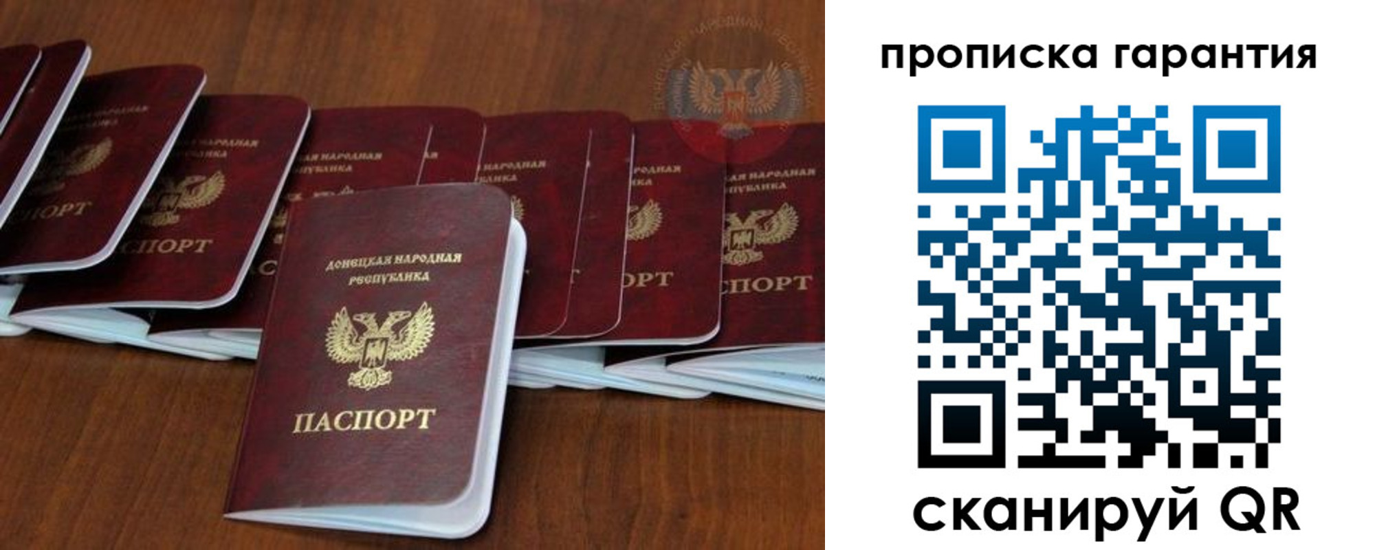 временная регистрация недорого в Гае
