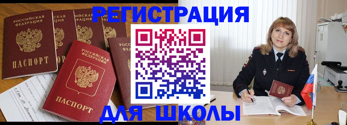 миграционный учет в Гае